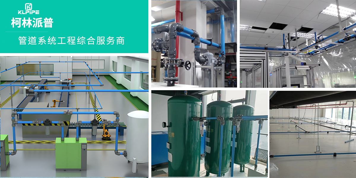 柯林派普工程項目